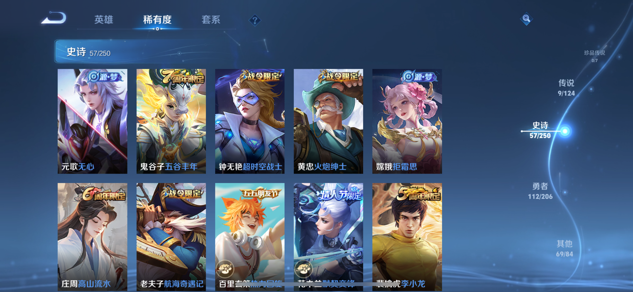 WZQM3166238王者荣耀账号详情图6 WZQM3166238王者荣耀账号详情图6