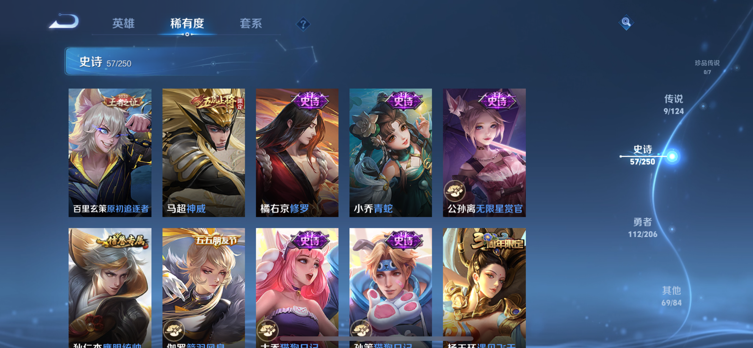 WZQM3166238王者荣耀账号详情图9 WZQM3166238王者荣耀账号详情图9