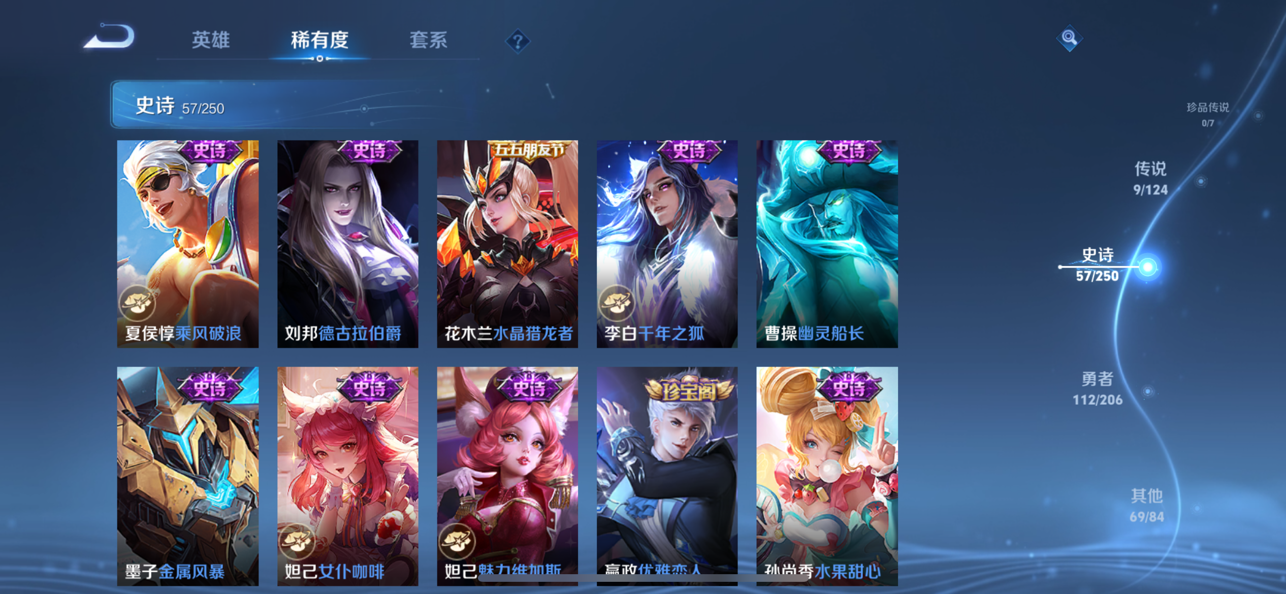 WZQM3166238王者荣耀账号详情图10 WZQM3166238王者荣耀账号详情图10