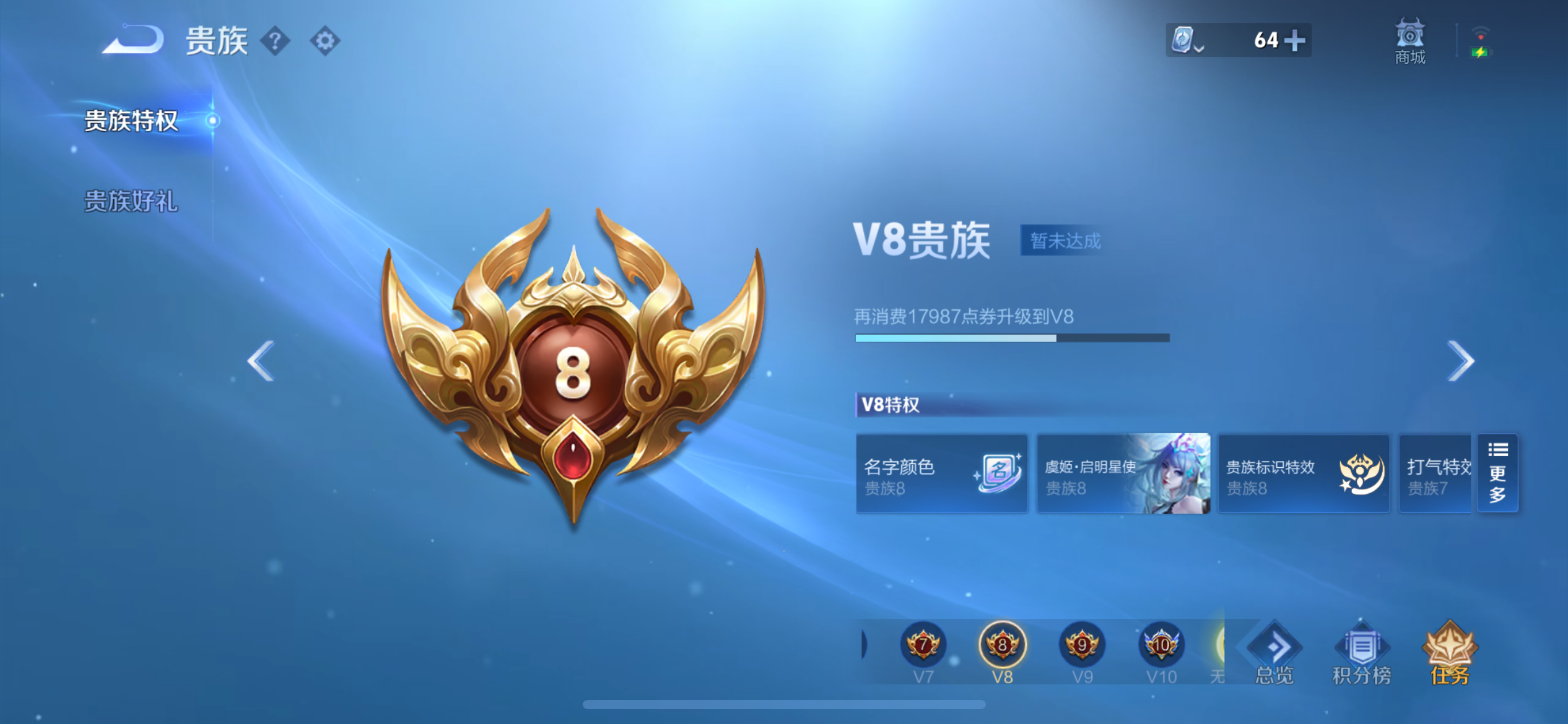 WZQM3166238王者荣耀账号详情图13 WZQM3166238王者荣耀账号详情图13