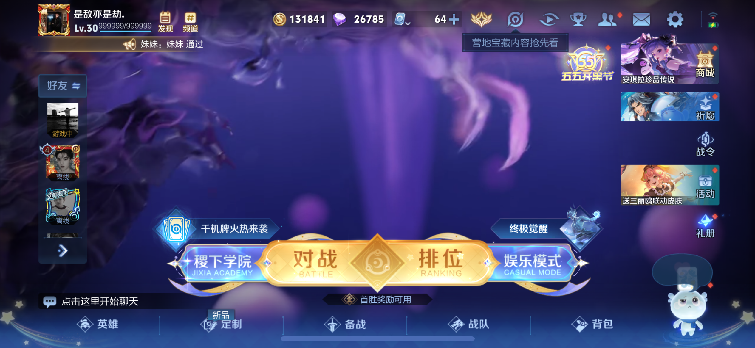 WZQM3166238王者荣耀账号详情图15 WZQM3166238王者荣耀账号详情图15