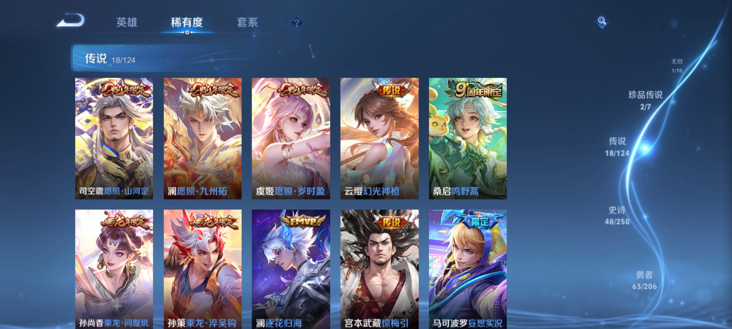WZQM3166239王者荣耀账号详情图8 WZQM3166239王者荣耀账号详情图8