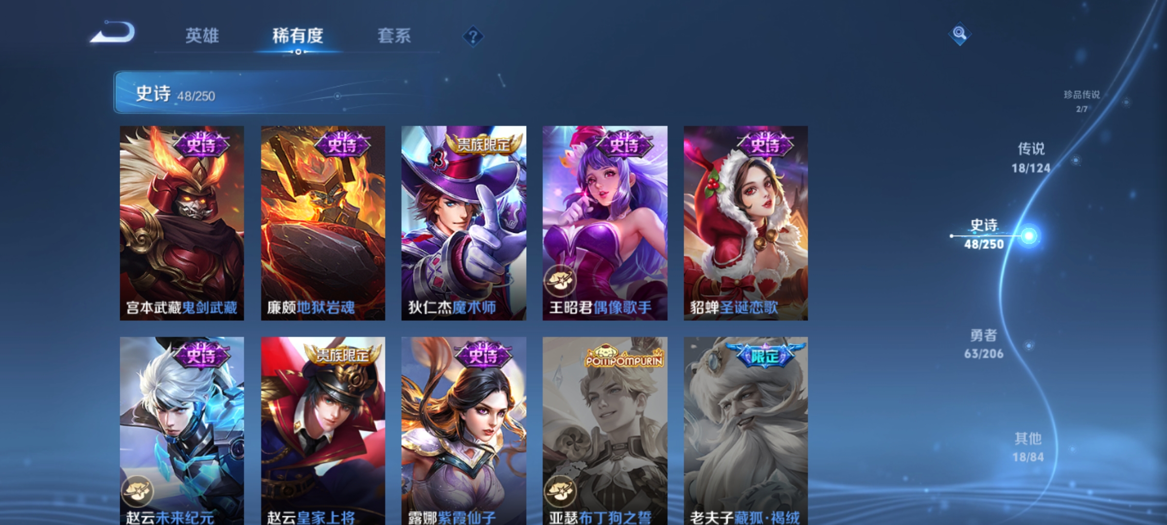 WZQM3166239王者荣耀账号详情图17 WZQM3166239王者荣耀账号详情图17