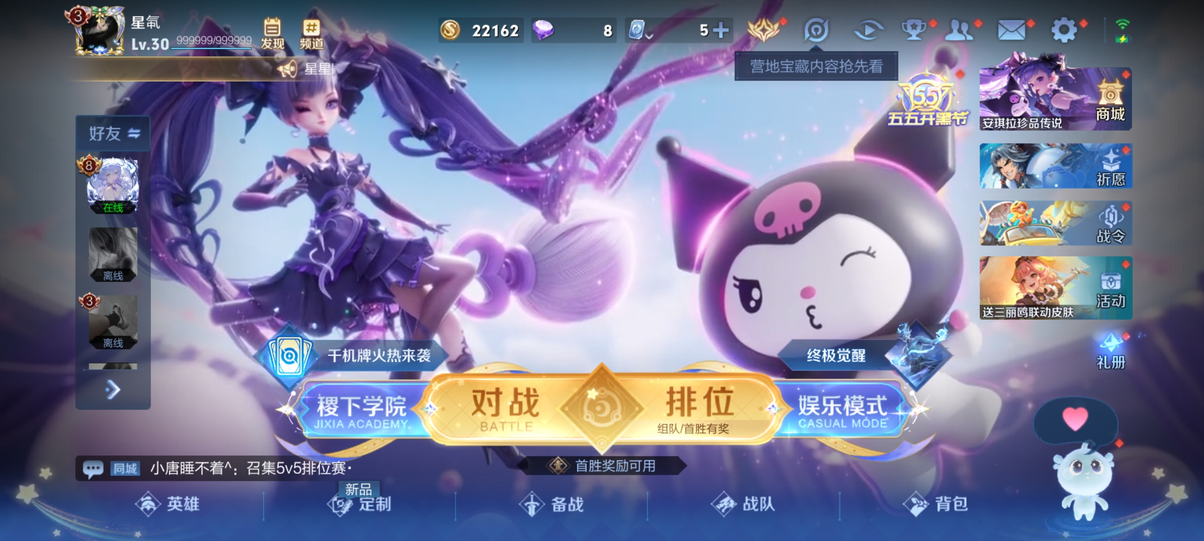 WZQM3166240王者荣耀账号详情图2 WZQM3166240王者荣耀账号详情图2