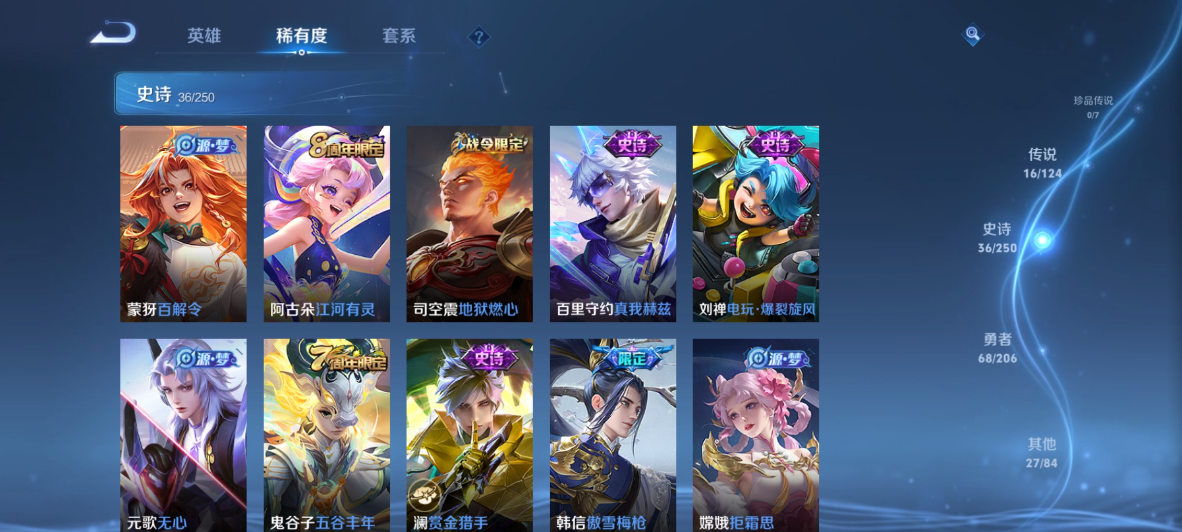 WZQM3166240王者荣耀账号详情图6 WZQM3166240王者荣耀账号详情图6