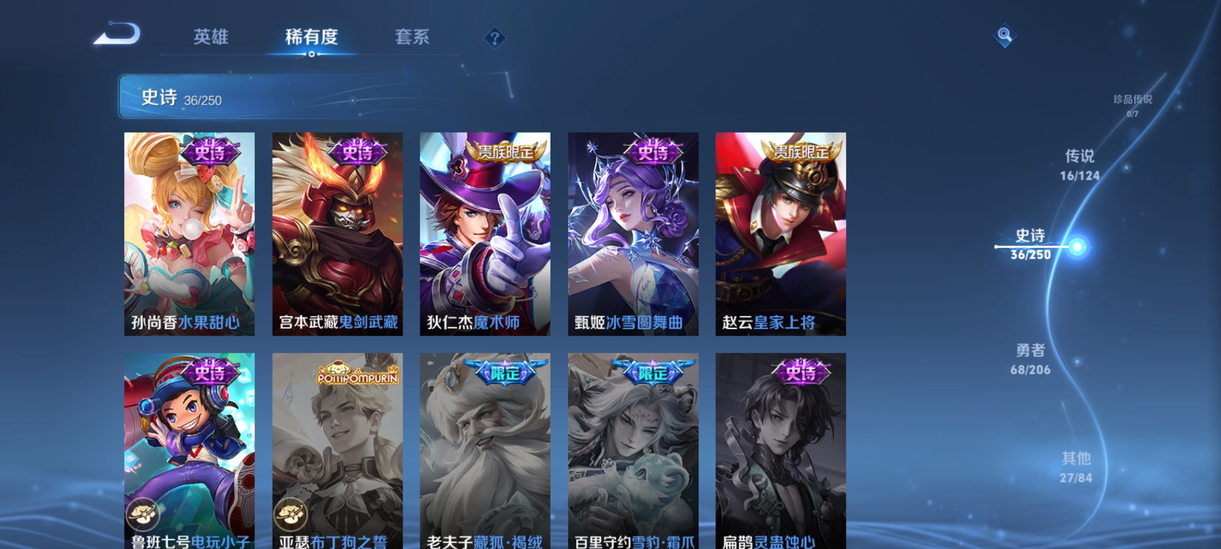 WZQM3166240王者荣耀账号详情图9 WZQM3166240王者荣耀账号详情图9