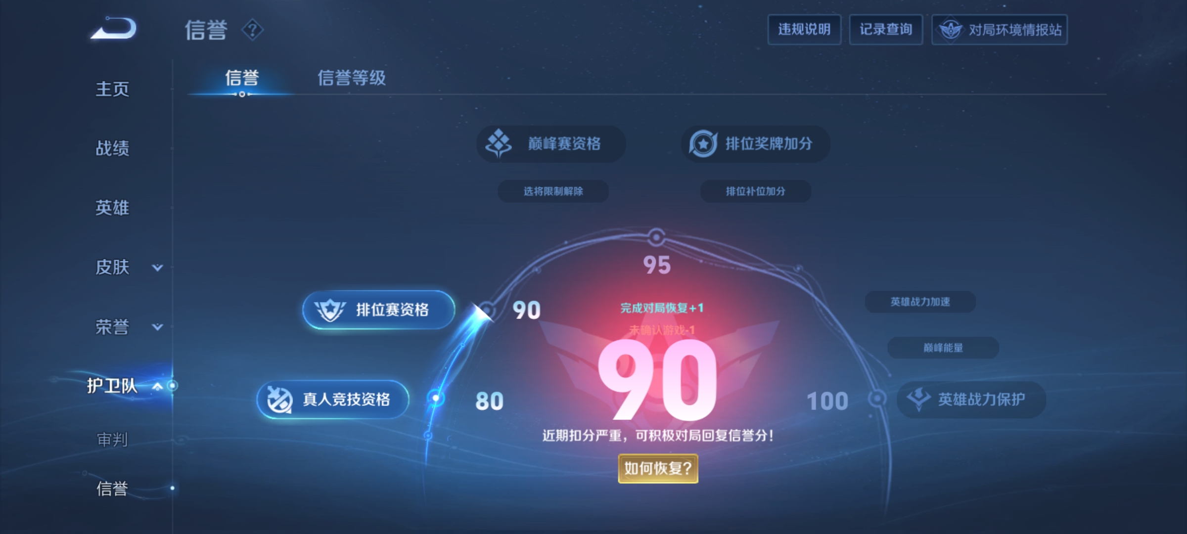 WZQM3166240王者荣耀账号详情图10 WZQM3166240王者荣耀账号详情图10