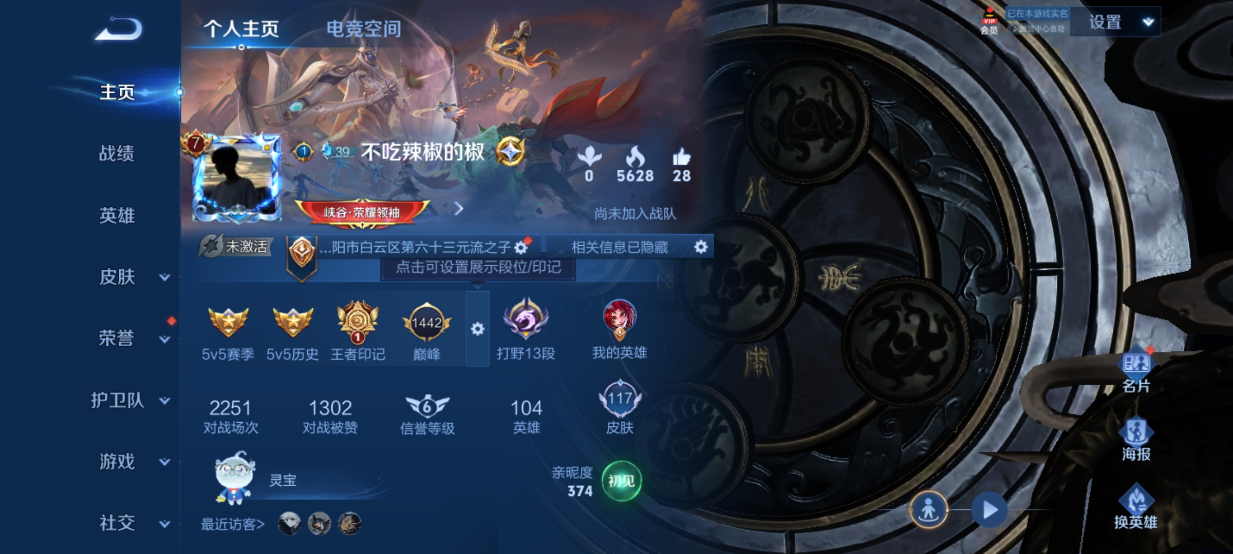 WZQM3166243王者荣耀账号详情图2 WZQM3166243王者荣耀账号详情图2