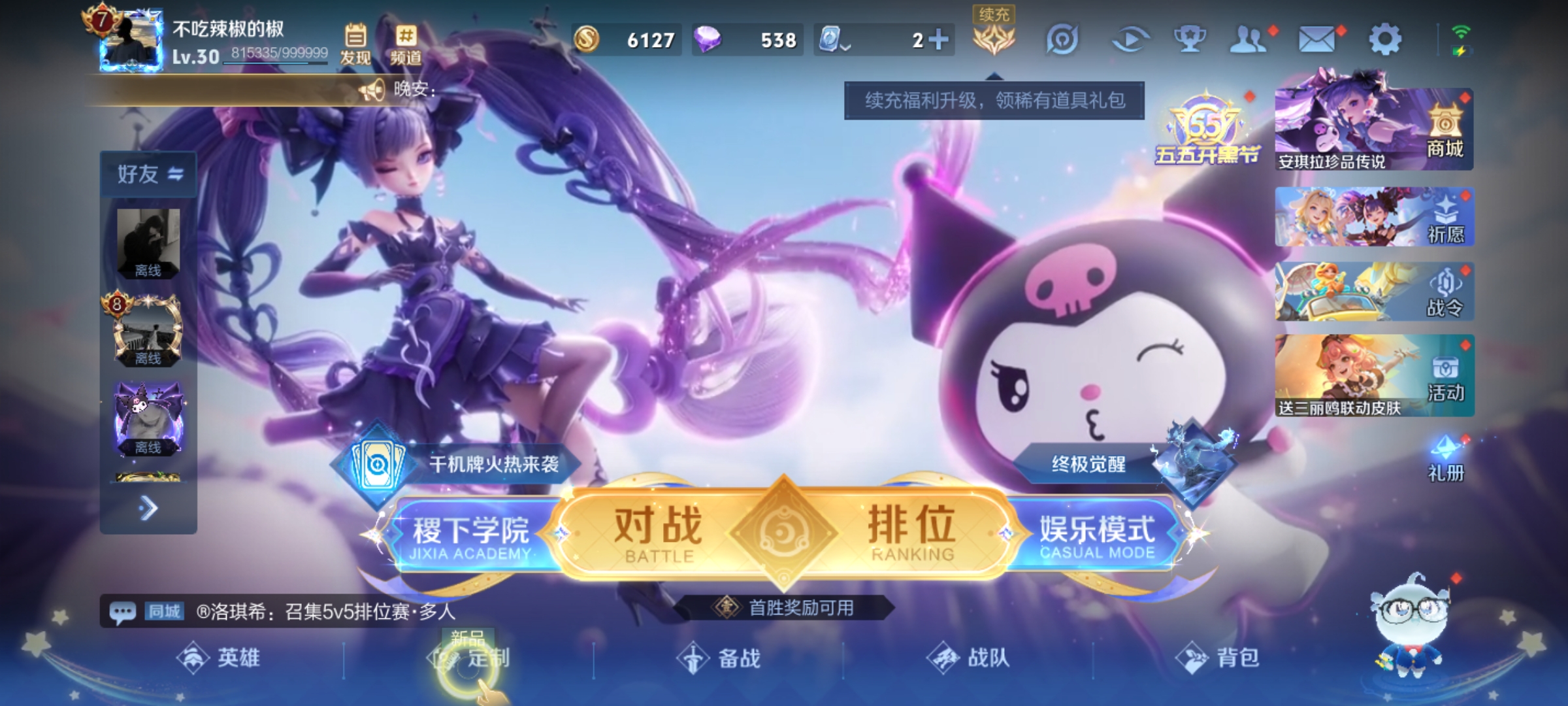 WZQM3166243王者荣耀账号详情图4 WZQM3166243王者荣耀账号详情图4