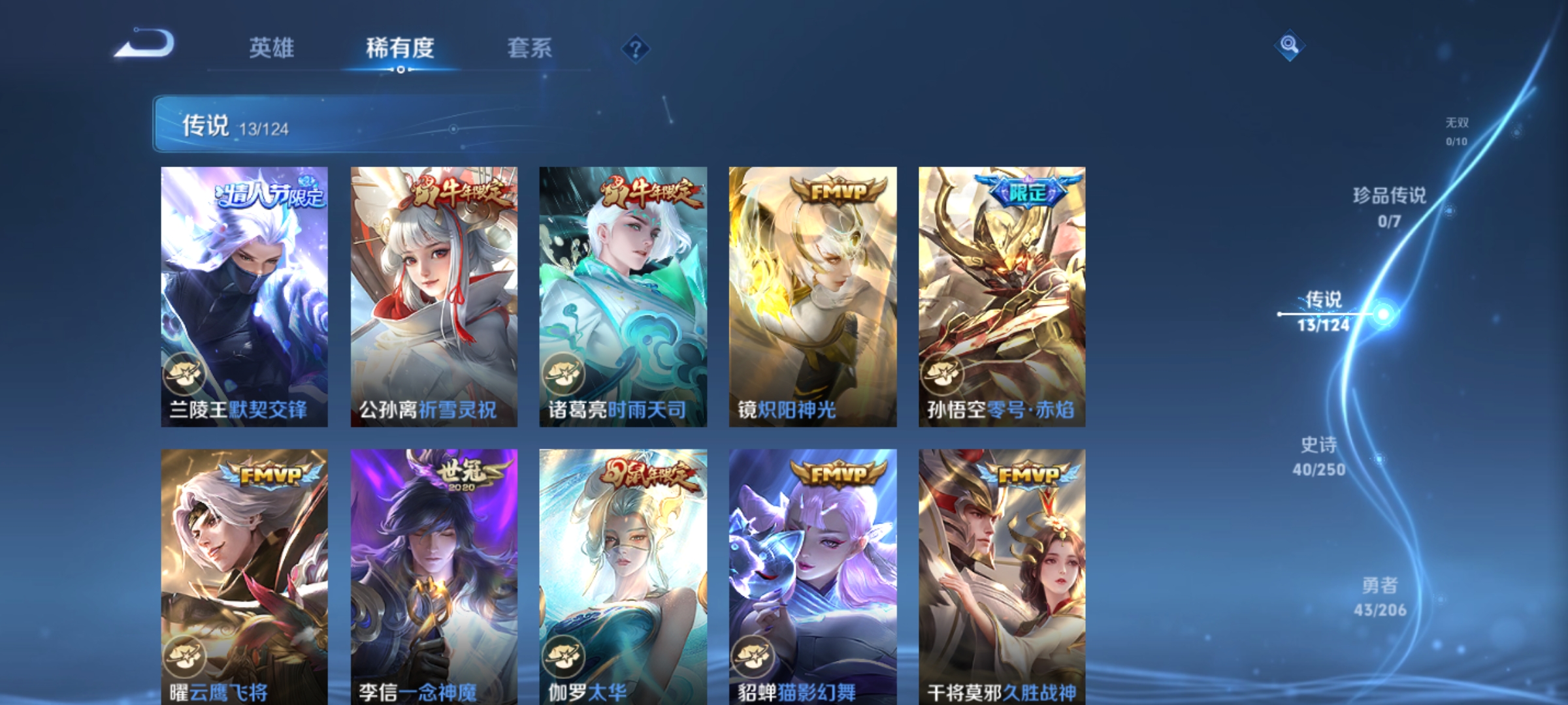 WZQM3166243王者荣耀账号详情图6 WZQM3166243王者荣耀账号详情图6