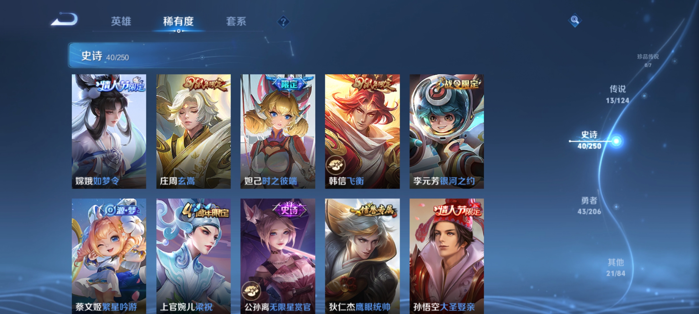 WZQM3166243王者荣耀账号详情图7 WZQM3166243王者荣耀账号详情图7