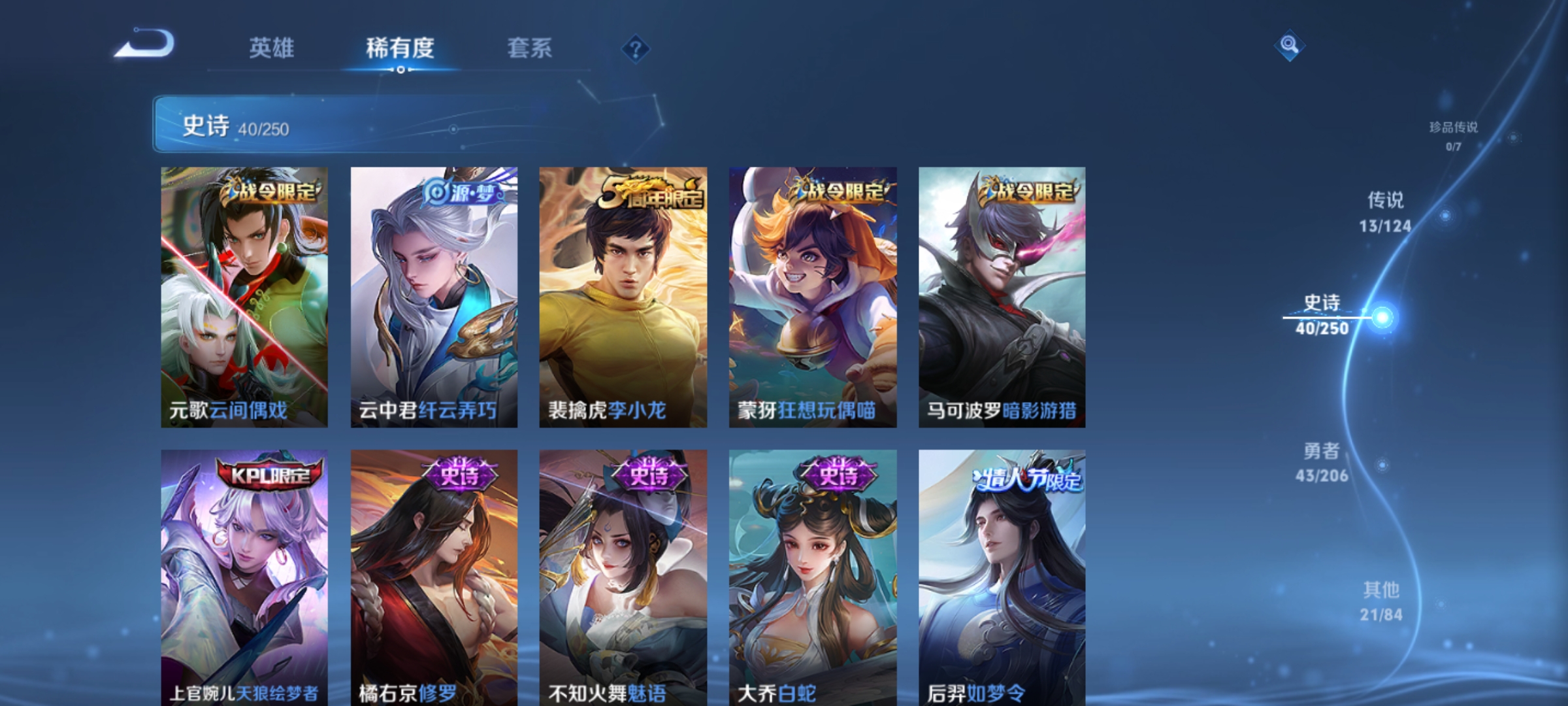 WZQM3166243王者荣耀账号详情图9 WZQM3166243王者荣耀账号详情图9