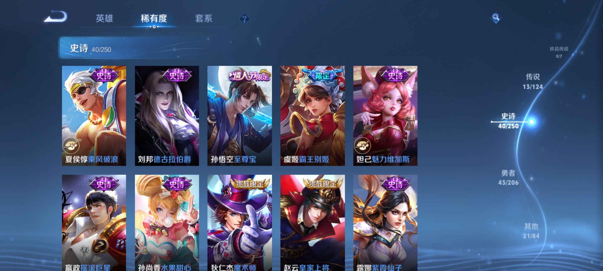 WZQM3166243王者荣耀账号详情图10 WZQM3166243王者荣耀账号详情图10