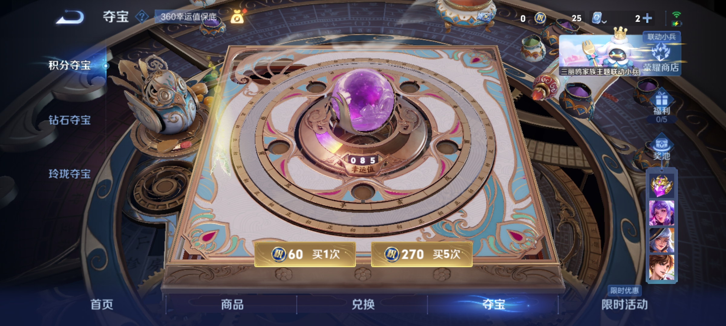 WZQM3166243王者荣耀账号详情图12 WZQM3166243王者荣耀账号详情图12