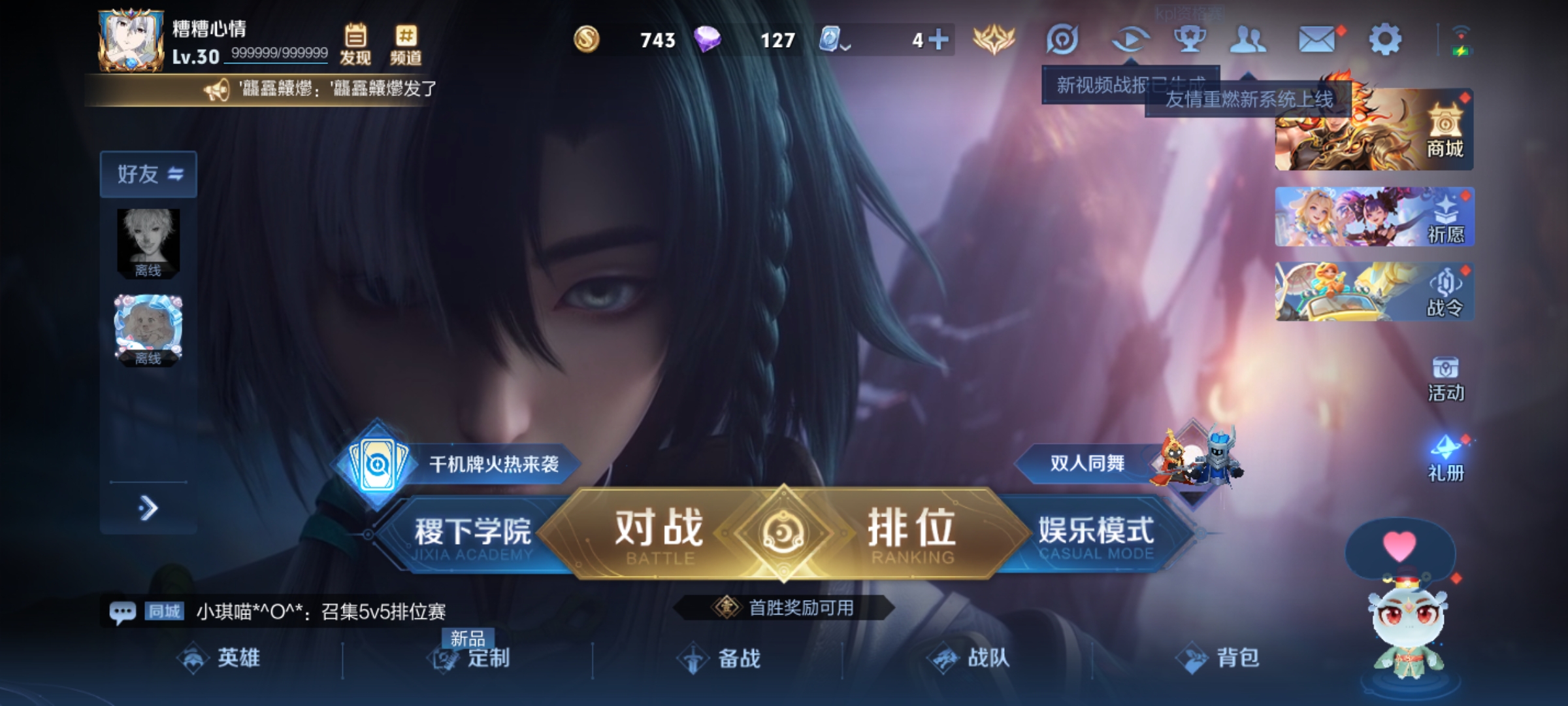 WZQM3166285王者荣耀账号详情图2 WZQM3166285王者荣耀账号详情图2