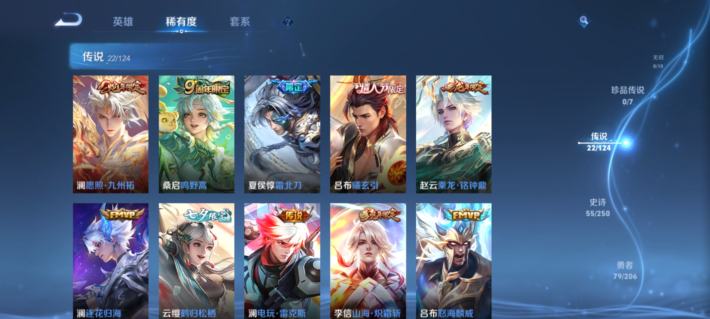 WZQM3166285王者荣耀账号详情图7 WZQM3166285王者荣耀账号详情图7