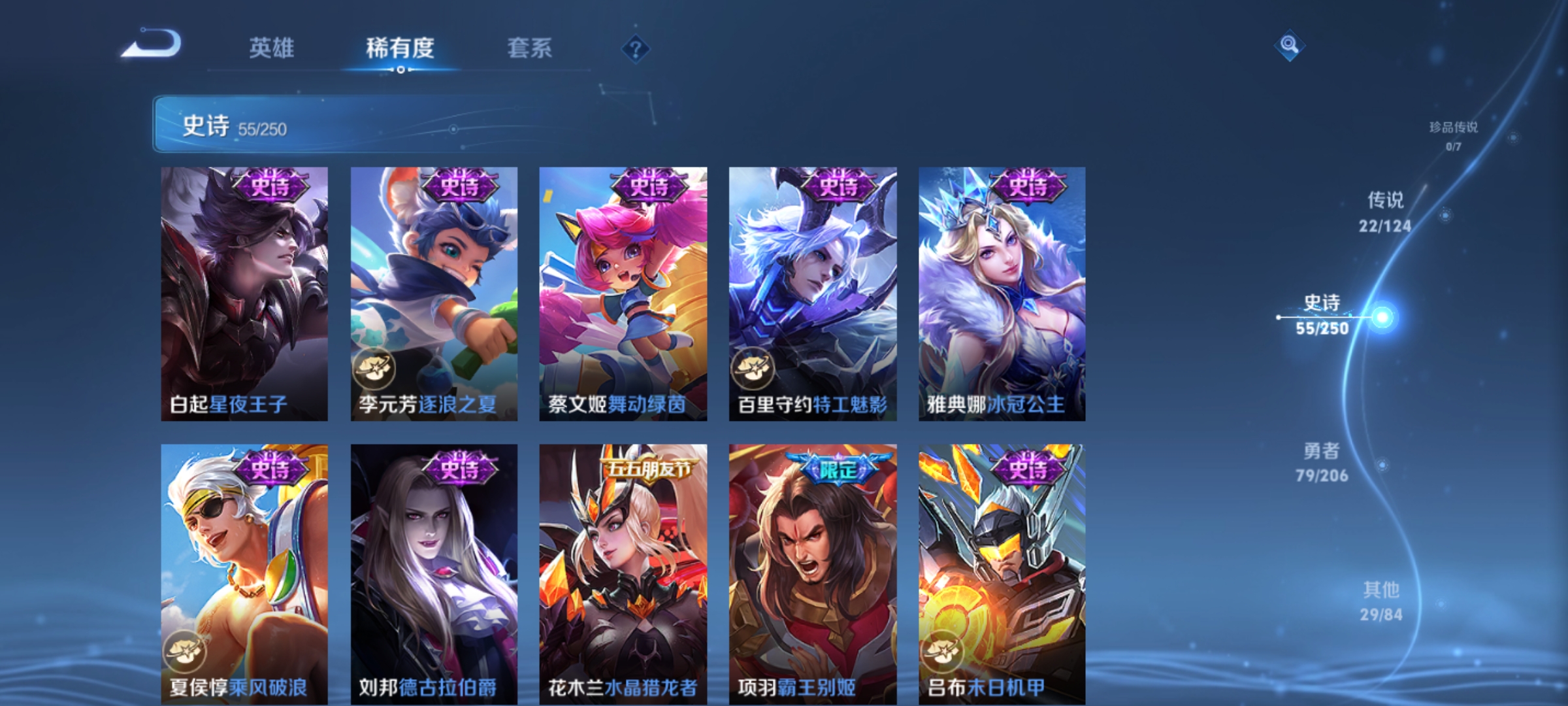 WZQM3166285王者荣耀账号详情图8 WZQM3166285王者荣耀账号详情图8