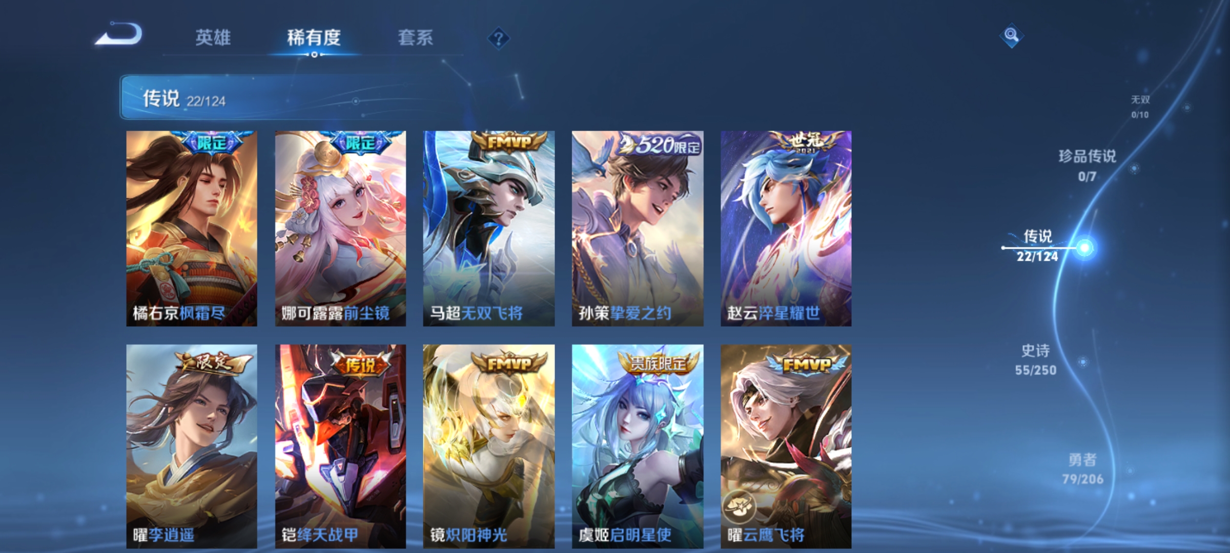 WZQM3166285王者荣耀账号详情图11 WZQM3166285王者荣耀账号详情图11