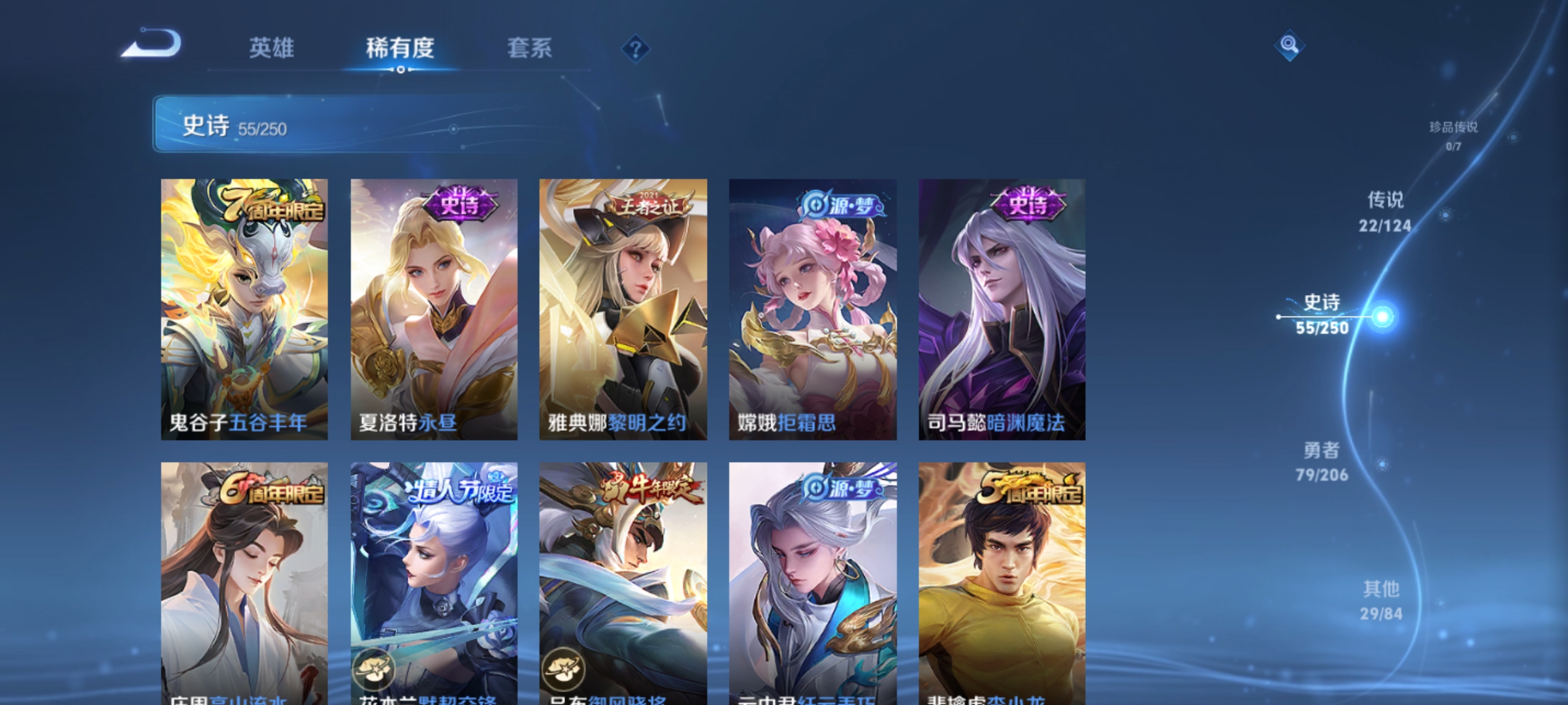WZQM3166285王者荣耀账号详情图14 WZQM3166285王者荣耀账号详情图14