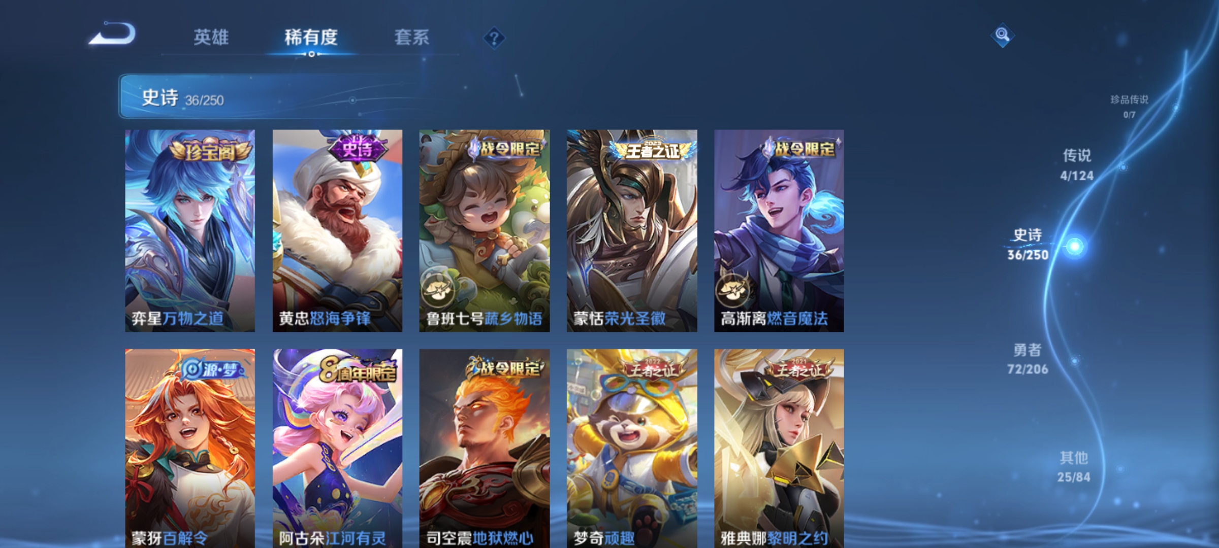 WZQM3167682王者荣耀账号详情图2 WZQM3167682王者荣耀账号详情图2