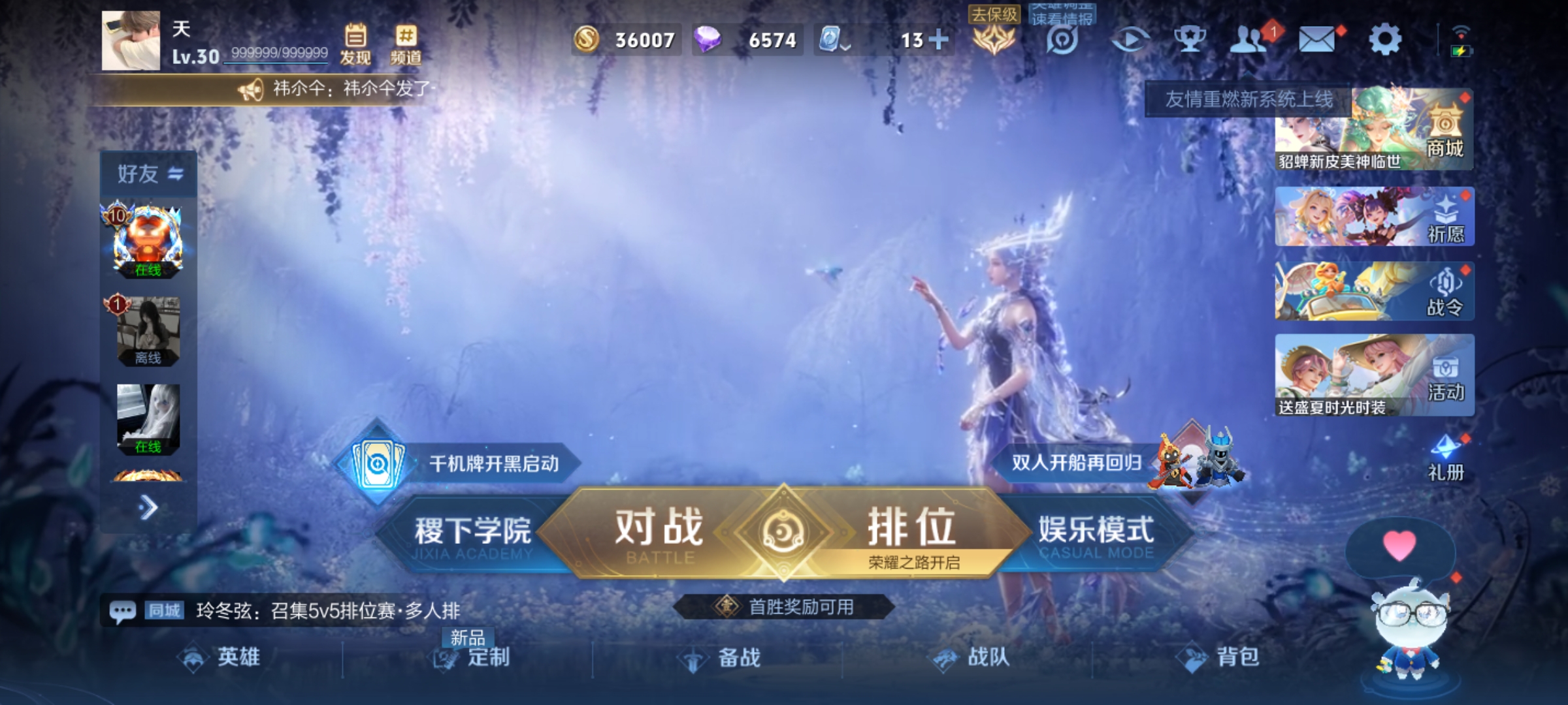 WZQM3167682王者荣耀账号详情图5 WZQM3167682王者荣耀账号详情图5