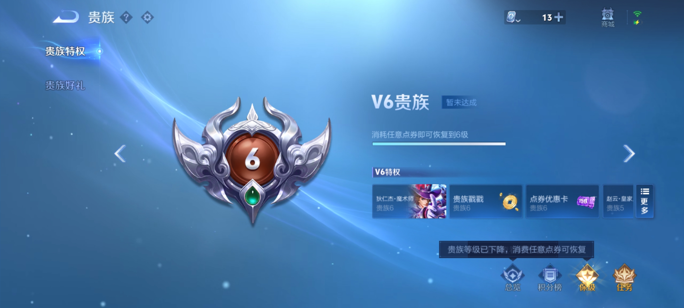 WZQM3167682王者荣耀账号详情图10 WZQM3167682王者荣耀账号详情图10