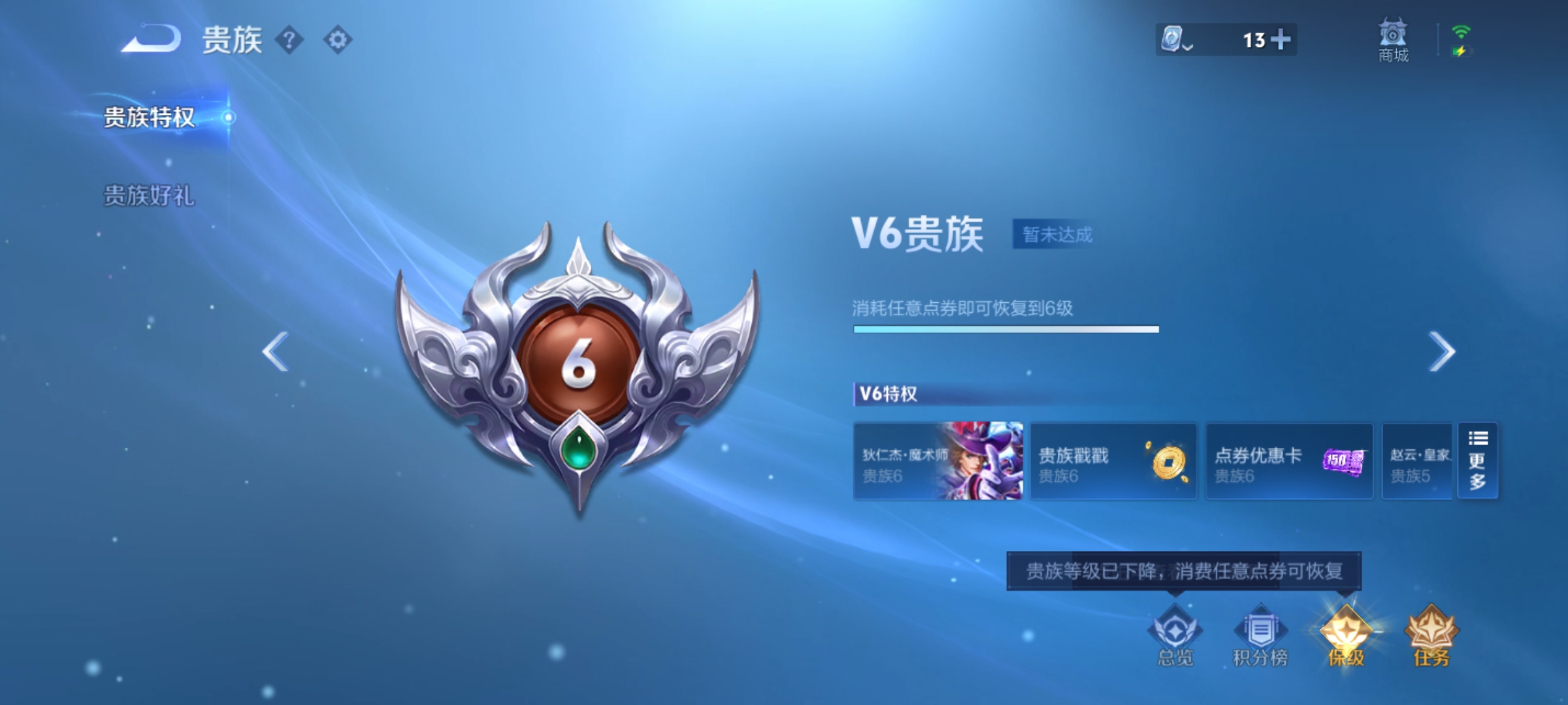 WZQM3167682王者荣耀账号详情图14 WZQM3167682王者荣耀账号详情图14