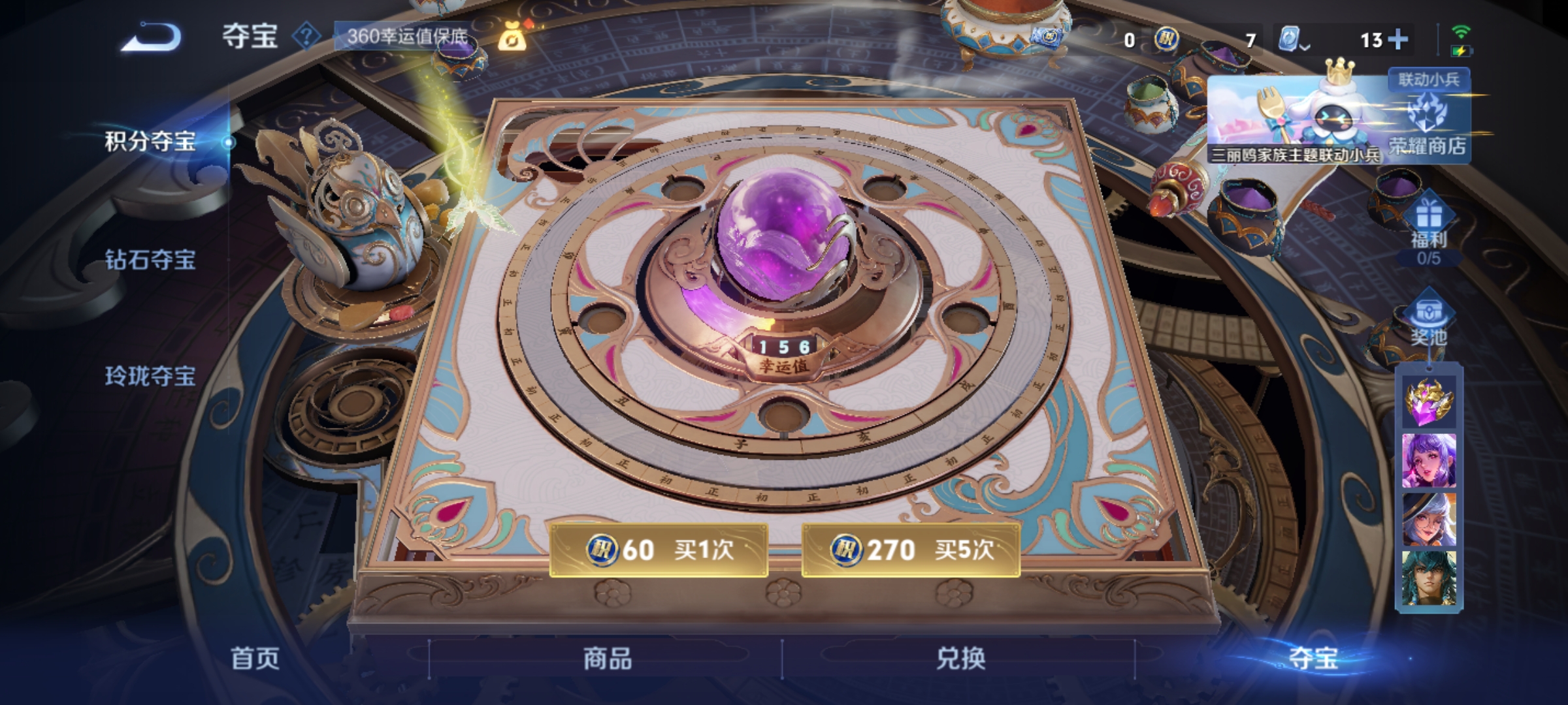WZQM3167682王者荣耀账号详情图15 WZQM3167682王者荣耀账号详情图15