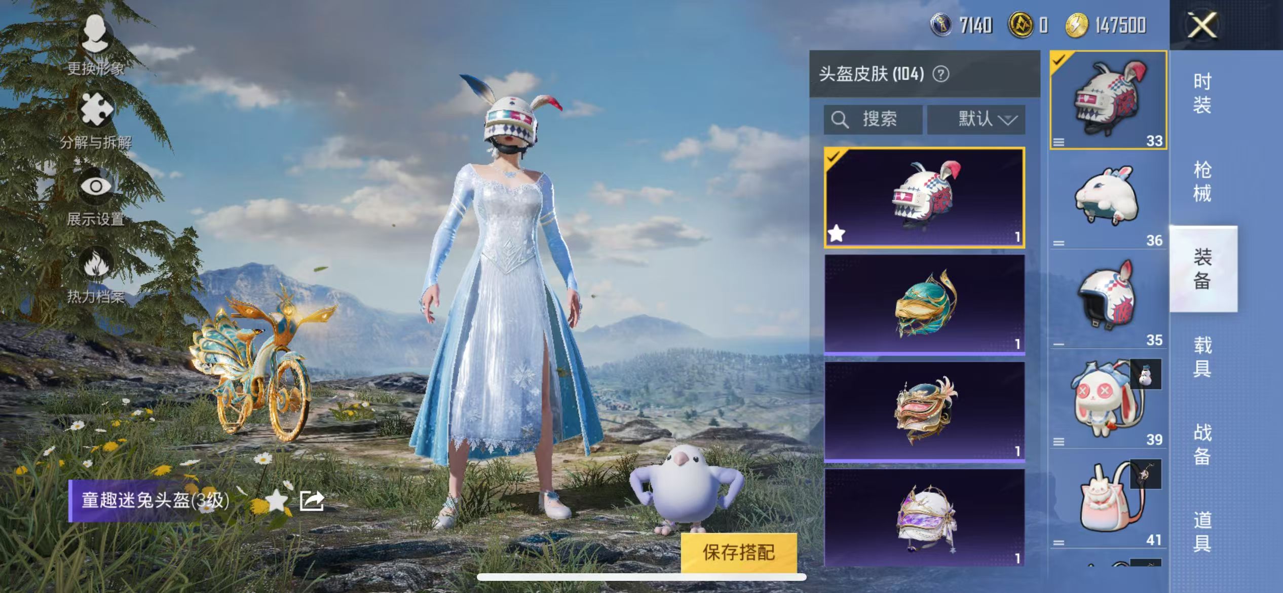 HPQM3276141和平精英账号详情图15 HPQM3276141和平精英账号详情图15