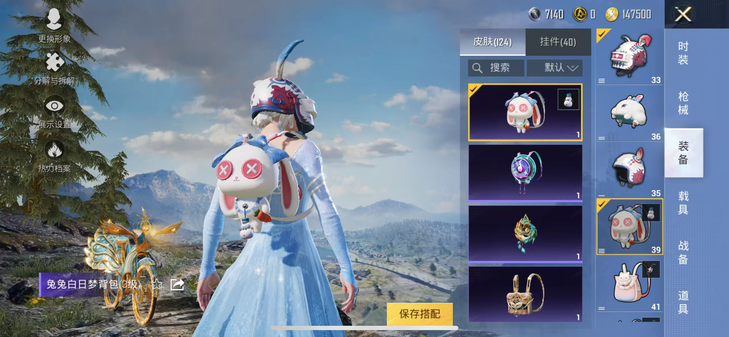HPQM3276141和平精英账号详情图12 HPQM3276141和平精英账号详情图12