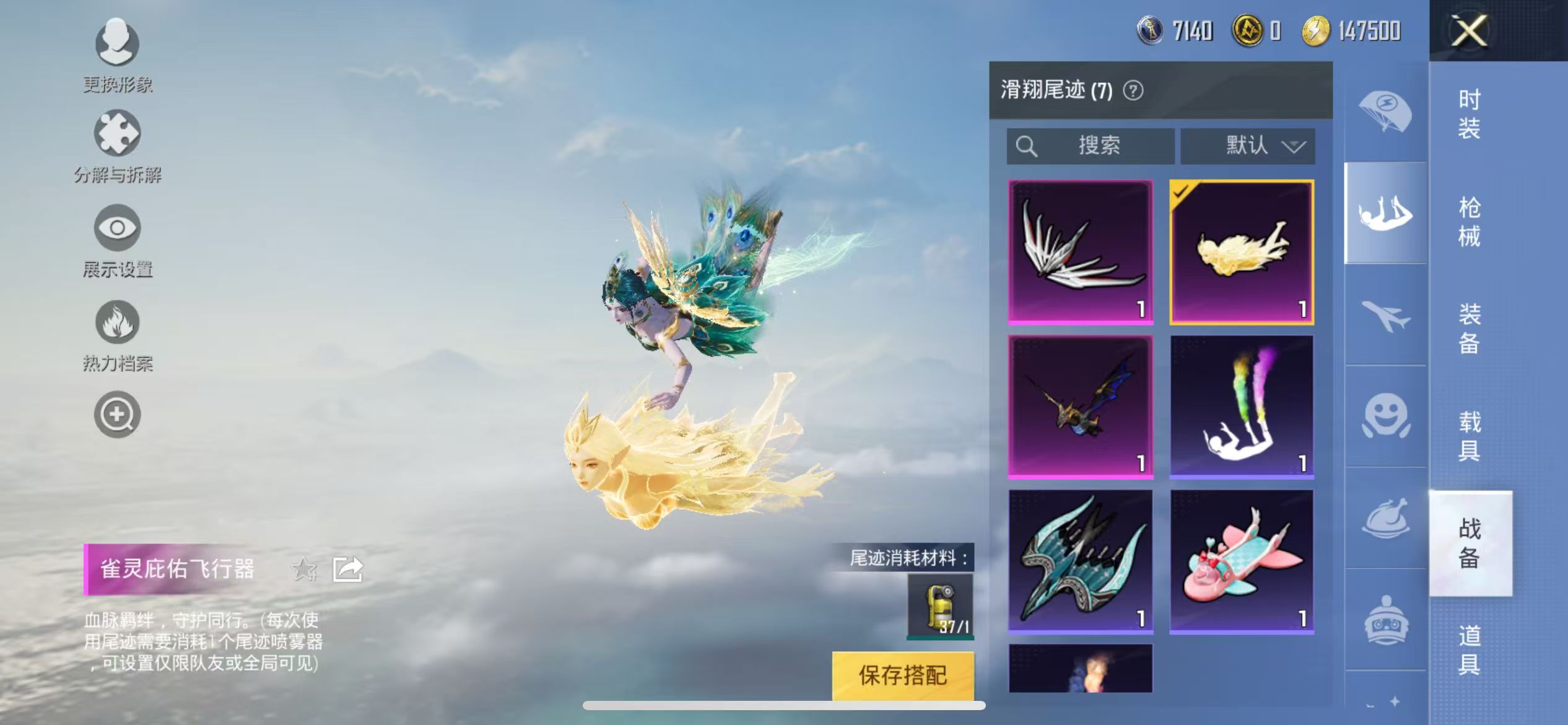 HPQM3276141和平精英账号详情图14 HPQM3276141和平精英账号详情图14
