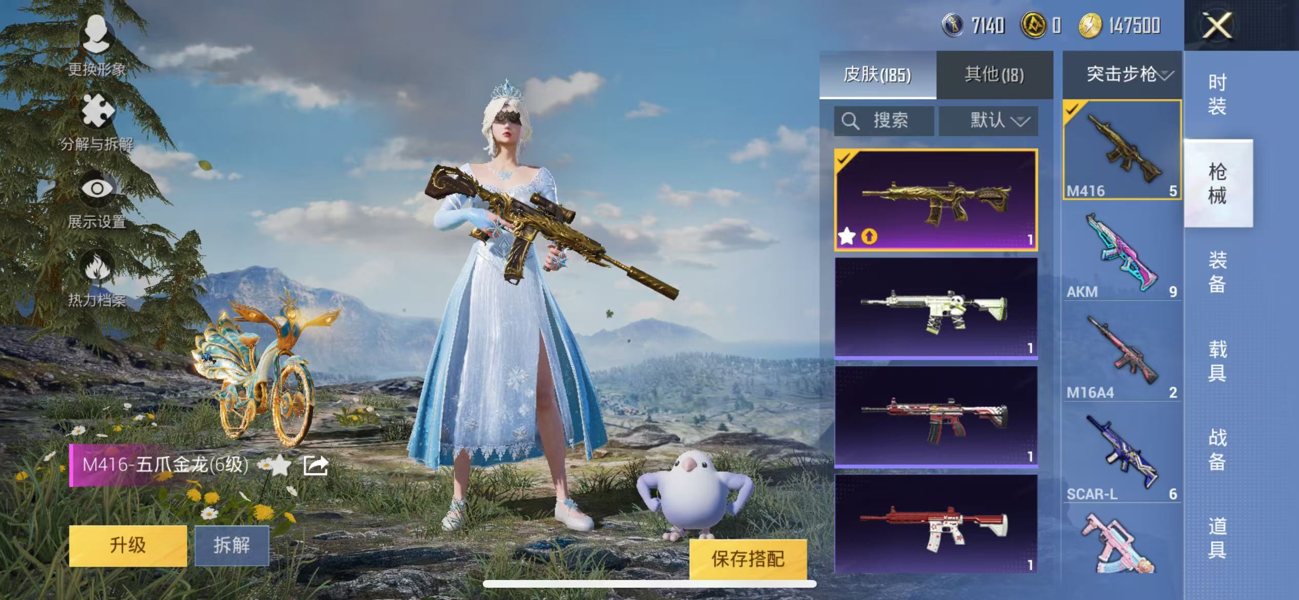 HPQM3276141和平精英账号详情图10 HPQM3276141和平精英账号详情图10