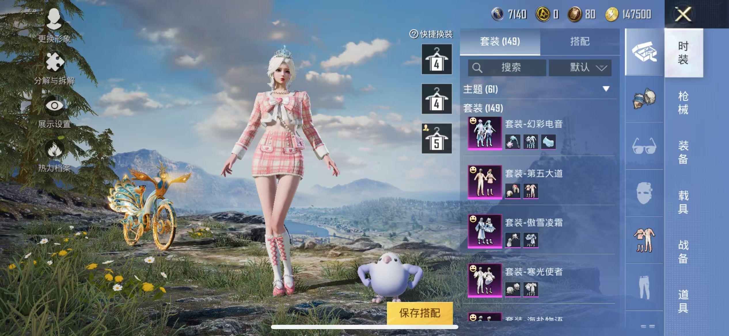 HPQM3276141和平精英账号详情图4 HPQM3276141和平精英账号详情图4