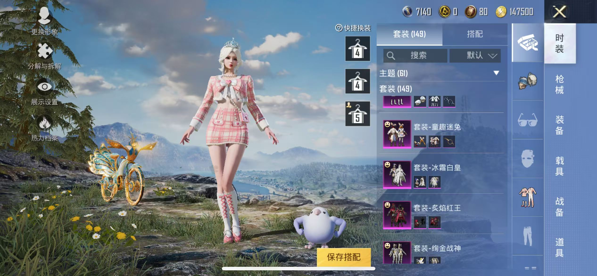 HPQM3276141和平精英账号详情图5 HPQM3276141和平精英账号详情图5
