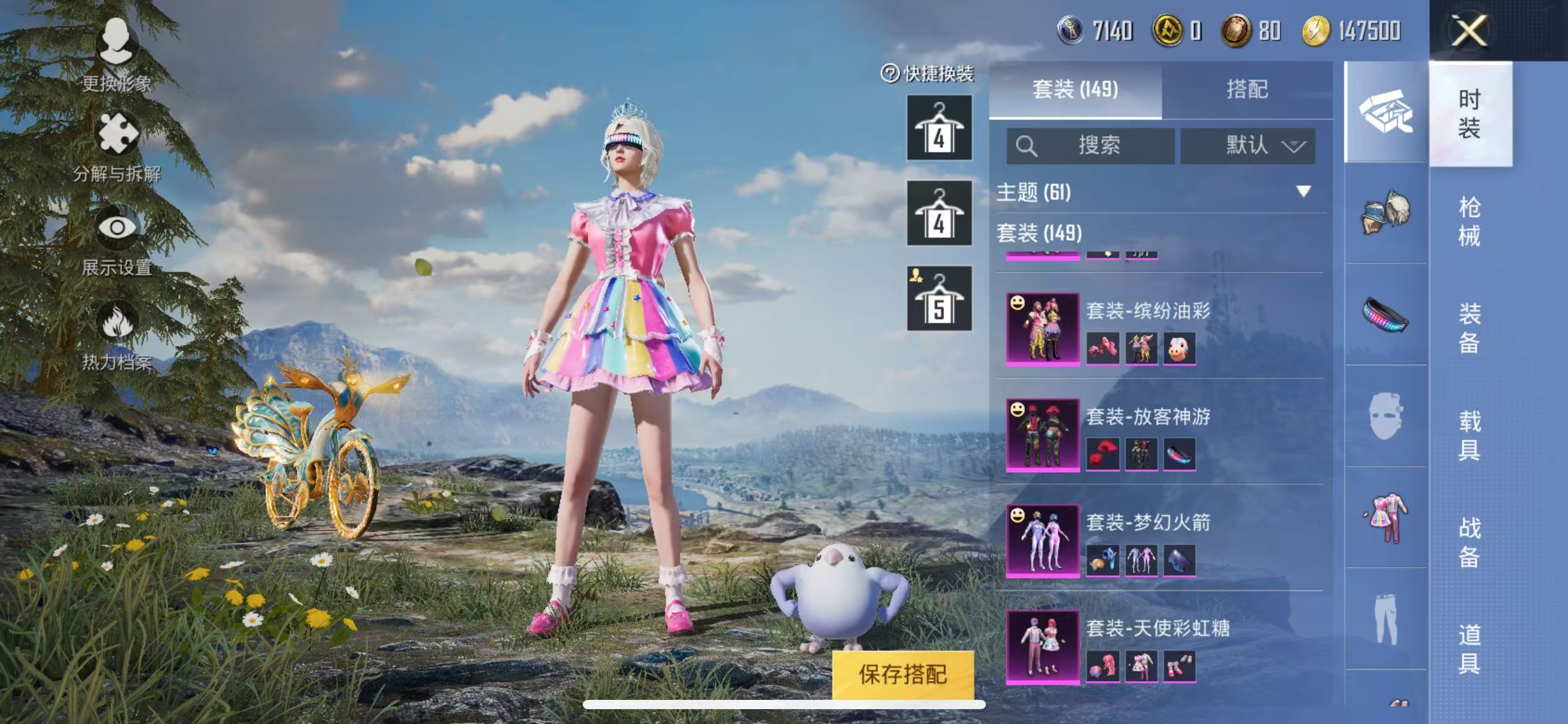 HPQM3276141和平精英账号详情图6 HPQM3276141和平精英账号详情图6