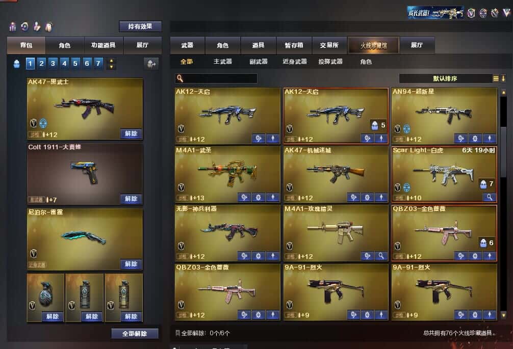 CFQM315105穿越火线账号详情图6