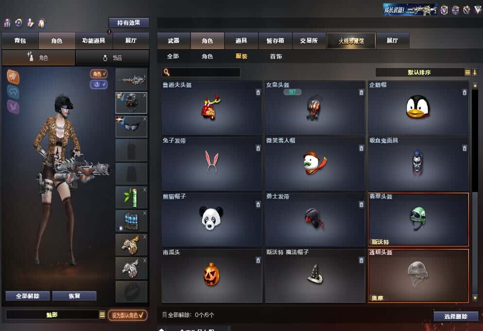 CFQM315105穿越火线账号详情图19