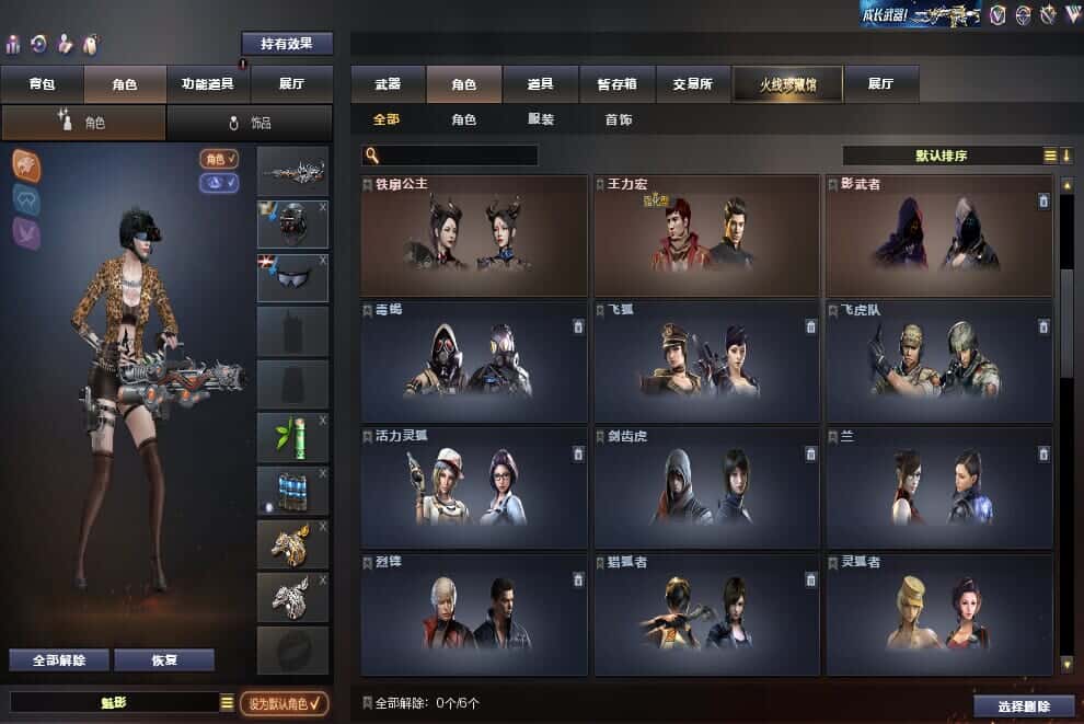 CFQM315105穿越火线账号详情图14