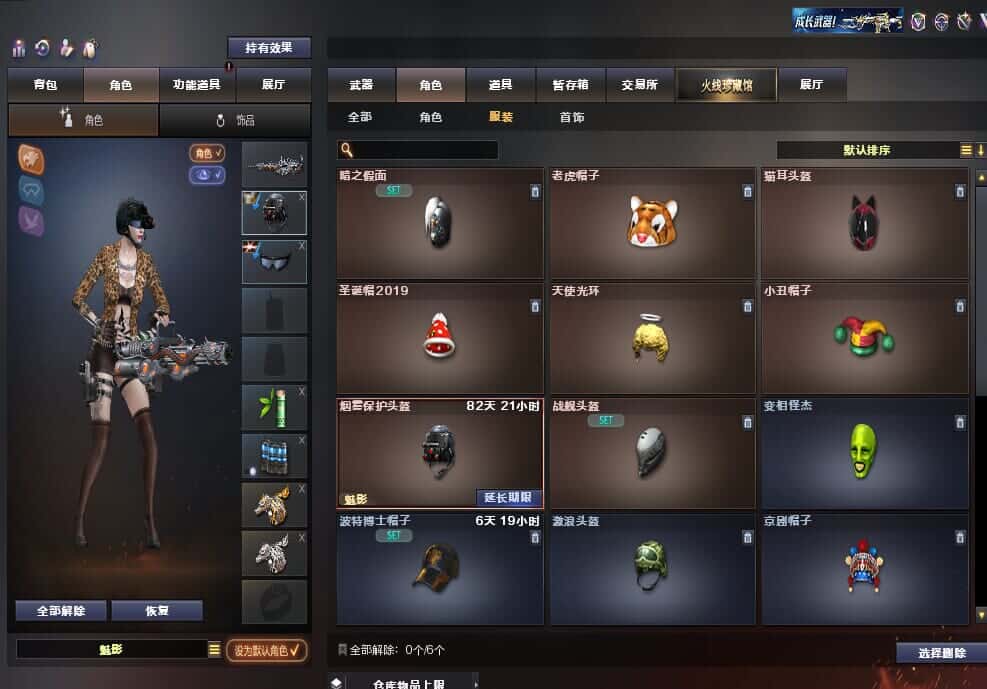 CFQM315105穿越火线账号详情图18
