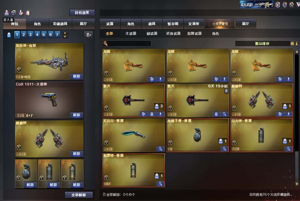 CFQM315105穿越火线账号详情图11
