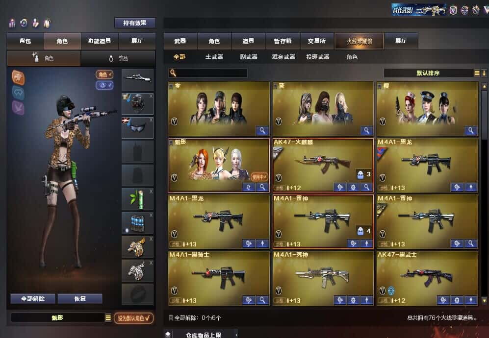 CFQM315105穿越火线账号详情图5