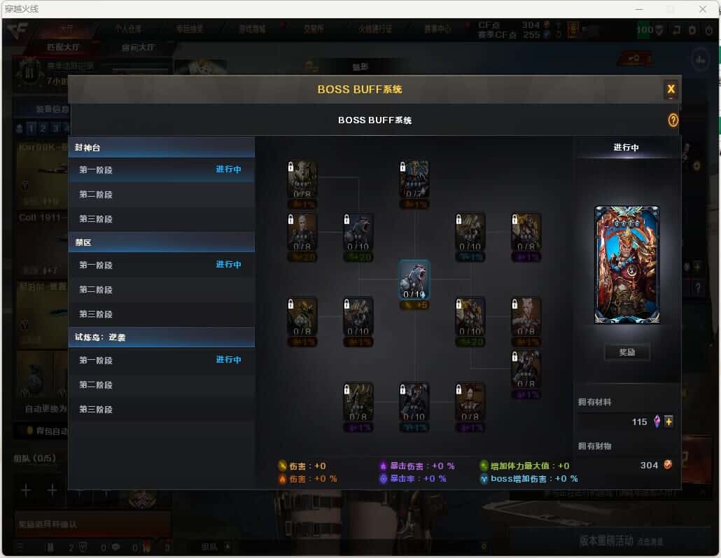 CFQM315105穿越火线账号详情图4