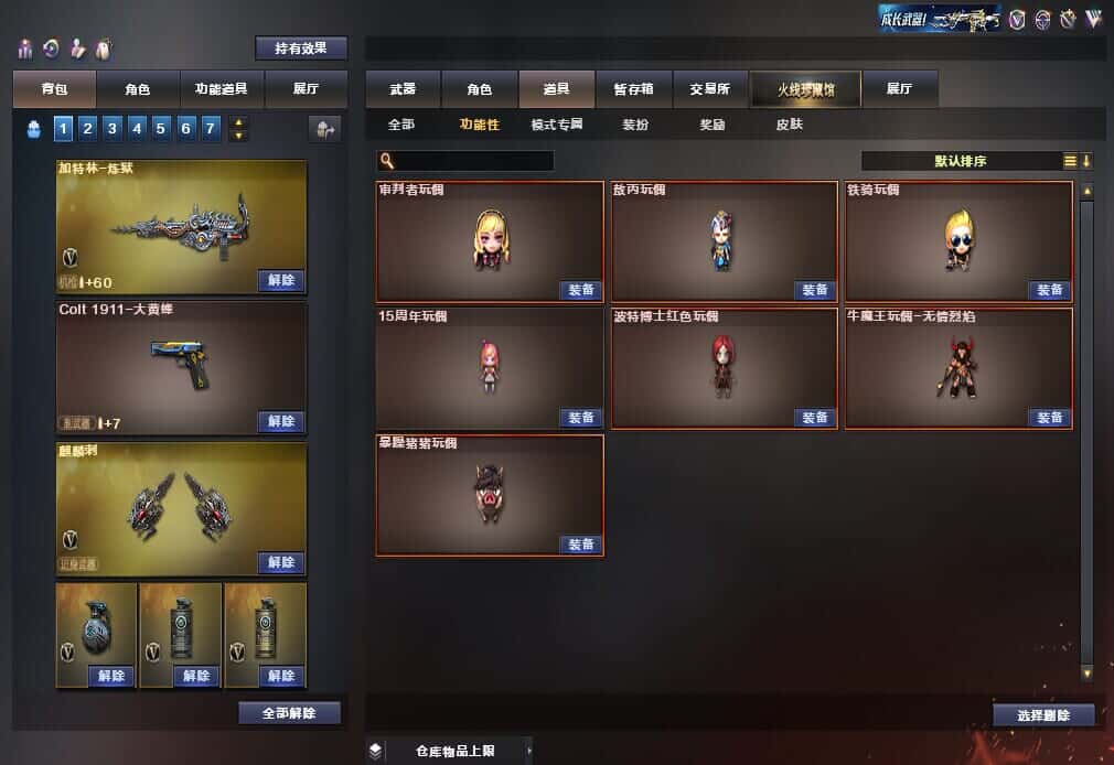 CFQM315105穿越火线账号详情图25