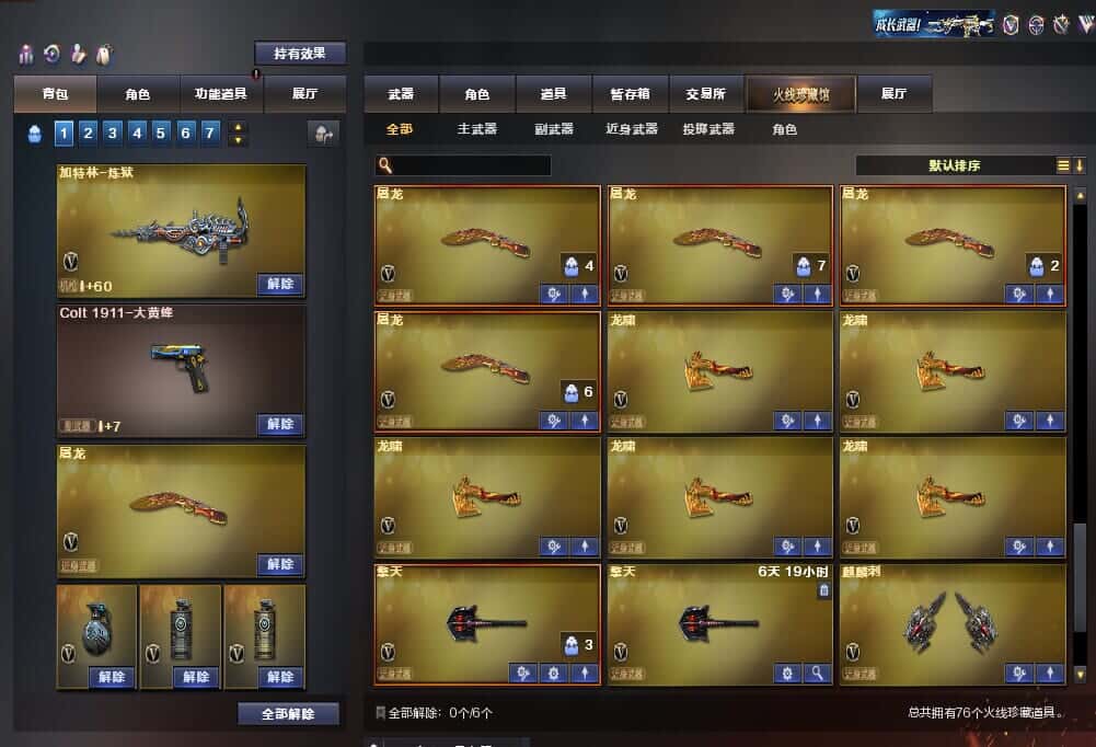 CFQM315105穿越火线账号详情图10