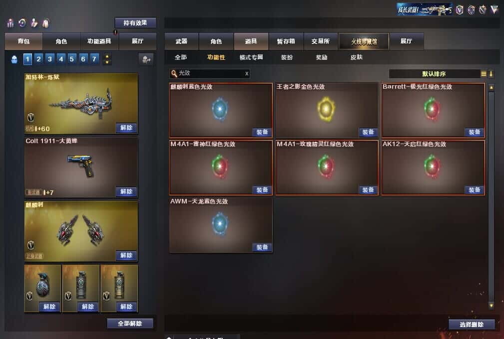 CFQM315105穿越火线账号详情图26