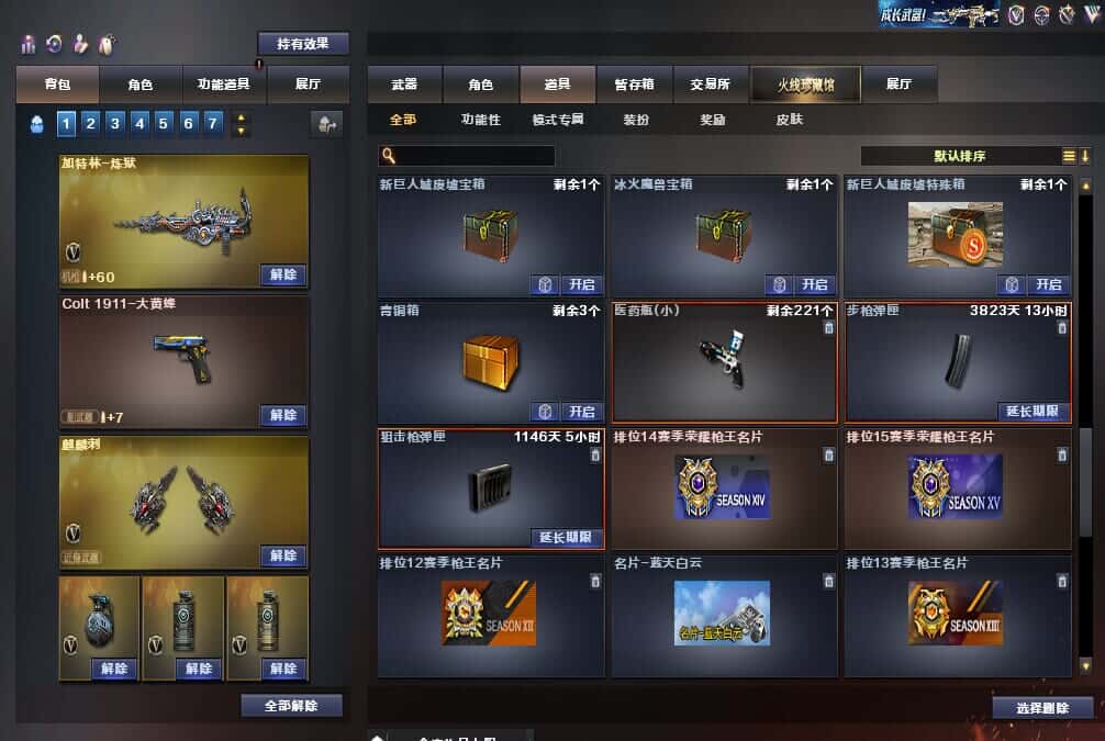 CFQM315105穿越火线账号详情图28