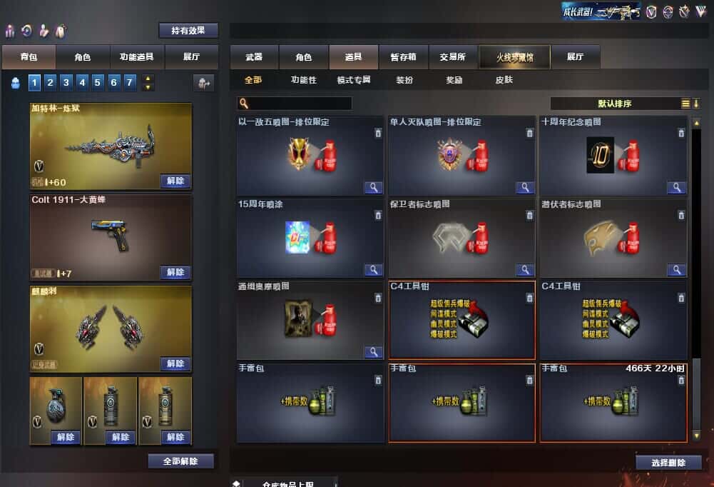 CFQM315105穿越火线账号详情图32