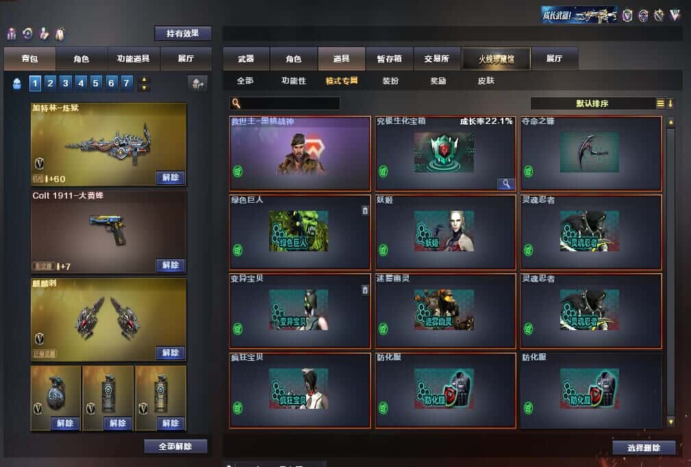 CFQM315105穿越火线账号详情图33