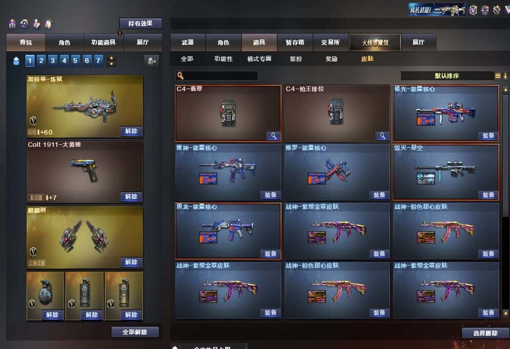 CFQM315105穿越火线账号详情图23