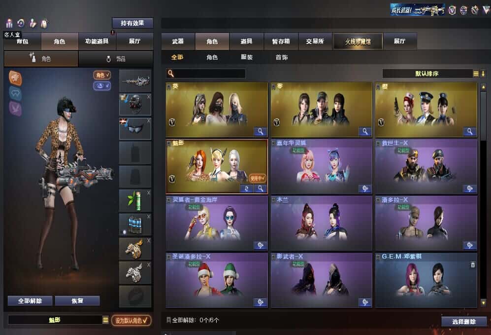 CFQM315105穿越火线账号详情图12